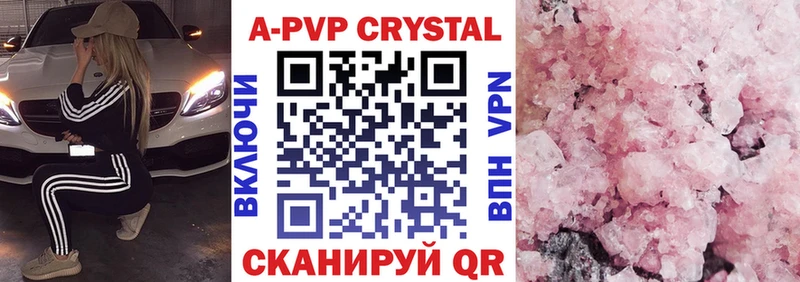 Alfa_PVP мука  где можно купить наркотик  Гвардейск 