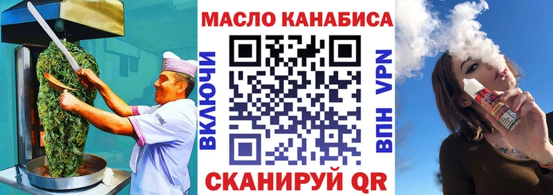 ОМГ ОМГ tor  Гвардейск  Печенье с ТГК конопля  где продают наркотики 