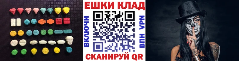 Ecstasy бентли наркошоп Гвардейск