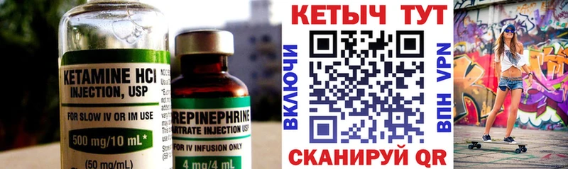 Кетамин ketamine  где найти   Гвардейск 