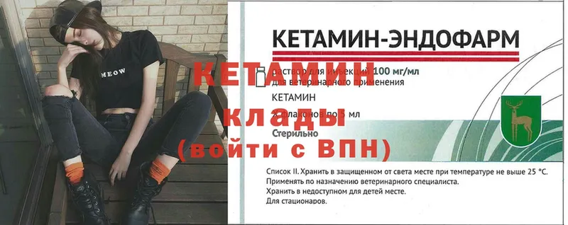 КЕТАМИН ketamine  Гвардейск 