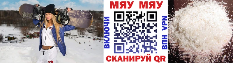 Мефедрон  Гвардейск