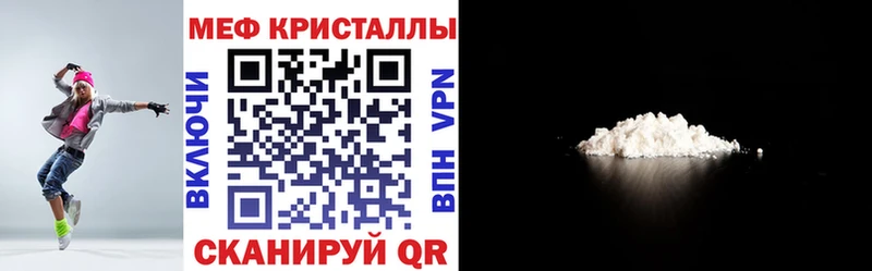 Меф мяу мяу darknet наркотические препараты Гвардейск