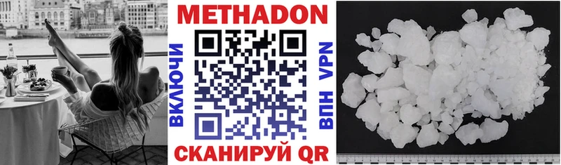 МЕТАДОН мёд  купить   mega как зайти  Гвардейск 